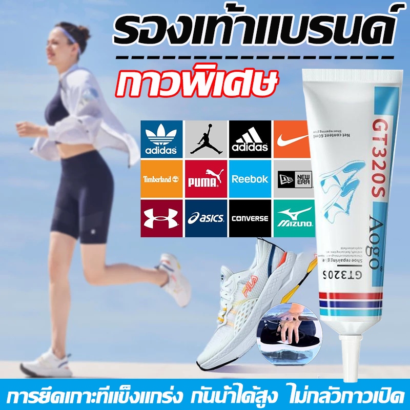 ⚡strong shoe glue⚡3M กาว รองเท้า รับประกันของแท้100% กาวรองเท้า กันน้ำ กาวติดรองเท้าอย่างดี นุ่ม ไม่แข็ง เหนียวแน่นติดทน