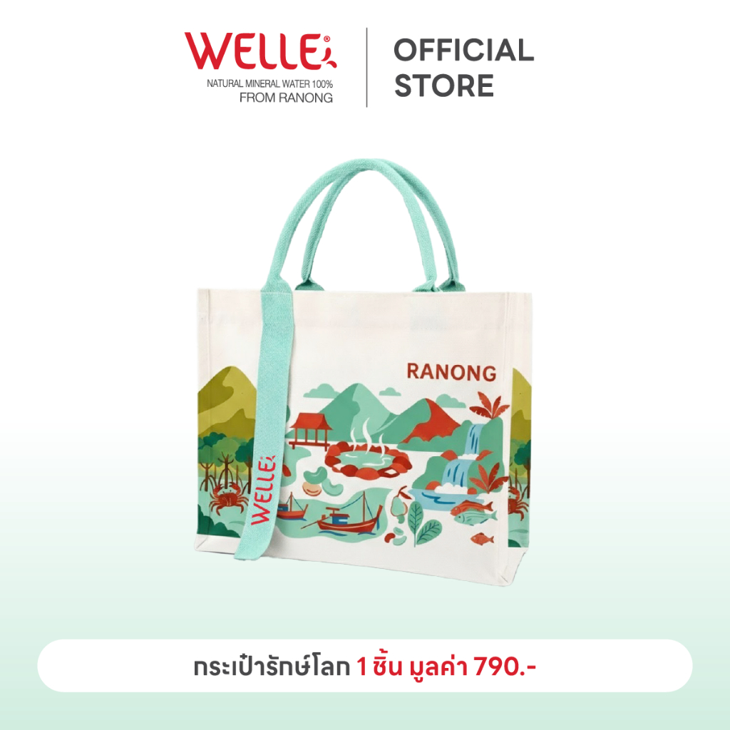 [ของแถม] กระเป๋าผ้ารักษ์โลก RANONG (Limited edition)