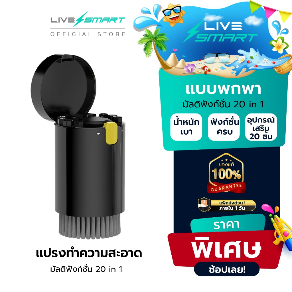 ใหม่❗️ชุดแปรงทําความสะอาดแบบพกพา 20-in-1 แป้นพิมพ์คอมพิวเตอร์ / ปากกา / หูฟัง  / มีแปรงทำความสะอาด