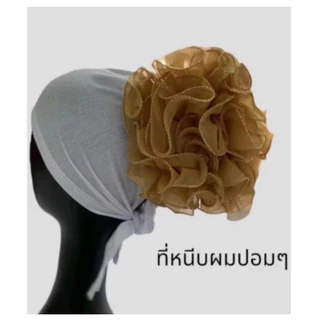 กิ๊บหนีบผมปอมๆ ฮีญาบ แฟชั่น