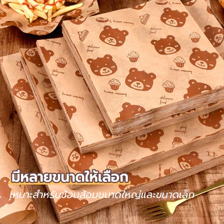 BLIVO 100แผ่น กระดาษห่อเบอร์เกอร์/กระดาษห่อแซนวิช/รองหม้อทอด/กระดาษรองอบขนม