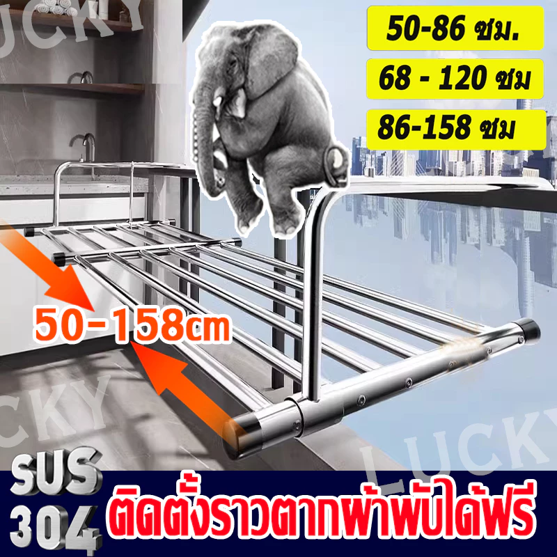 👔ปรับได้ 50-158CM👔ราวตากผ้าติดผนัง ราวตากผ้าคอนโด ระเบียงคอนโด 304 ไม่ต้องติดตั้ง แขวนเสื้อผ้าได้มากกว่า ราวตากผ้าพับได