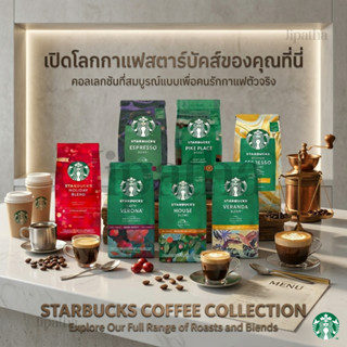 Starbucks Ground Coffees and whole bean coffee กาแฟสตาร์บัคค…