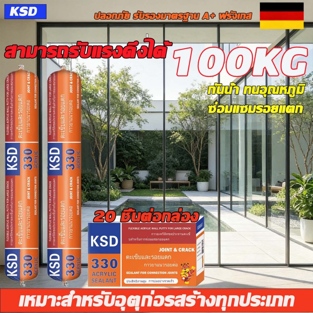 PU Sealant พียูซีแลนท์ ติดเห กาวโครงสร้าง ติดเหล็ก อะลูมิเนียม กันน้ำซึม สามารถใช้แทนตะปูได้  กาวโครงสร้าง 750Gรับน้ำหนั