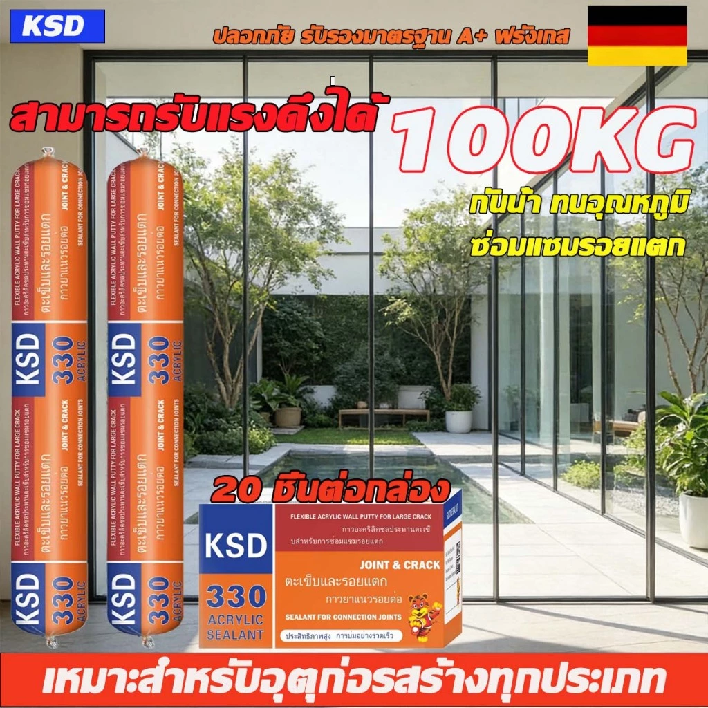 PU Sealant พียูซีแลนท์ ติดเห กาวโครงสร้าง ติดเหล็ก อะลูมิเนียม กันน้ำซึม สามารถใช้แทนตะปูได้ กาวโครงสร้าง 750Gรับน้ำหนั