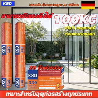 PU Sealant พียูซีแลนท์ ติดเห กาวโครงสร้าง ติดเหล็ก อะลูมิเนียม กันน้ำซึม สามารถใช้แทนตะปูได้  กาวโครงสร้าง 750Gรับน้ำหนั