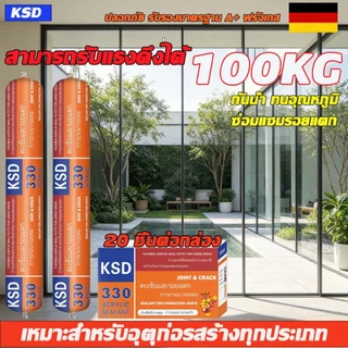 PU Sealant พียูซีแลนท์ ติดเห กาวโครงสร้าง ติดเหล็ก อะลูมิเนียม กันน้ำซึม สามารถใช้แทนตะปูได้ กาวโครงสร้าง 750Gรับน้ำหนั