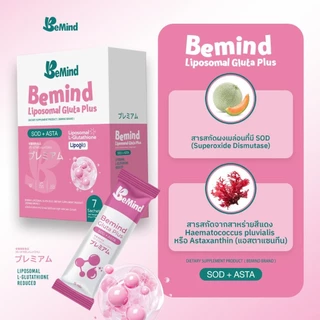 [ สูตรใหม่x10 ] ไลโปโซมอล กลูต้า พลัส Bemind Liposomol Gluta Plus 1 กล่องมี 7 ซอง