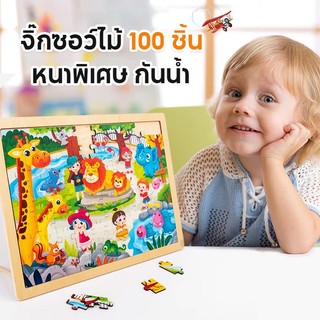 100 จิ๊กซอว์การ์ตูน จิ๊กซอ จิ๊กซอว์ไม้พร้อมกรอบไม้มีลวดลายให้เลือกหลายแบบ เหมาะสำหรับเด็กอายุ 4-7 ปี