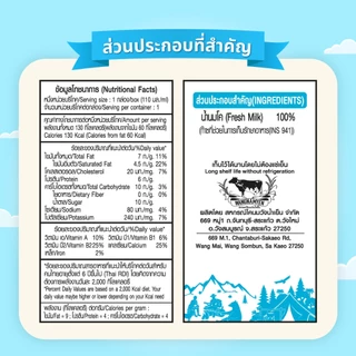 นม Q-Life นมโค นมยูเอชที 110 ml (48 กล่อง/ลัง) รสจืด รสหวาน