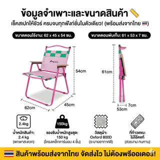 Magic pocket เก้าอี้แคมป์ปิ้ง ตัวหนา เก้าอี้สนามที่พับได้ รับน้ำหนักได้ 300kg ผ้าหนาขึ้น 600D