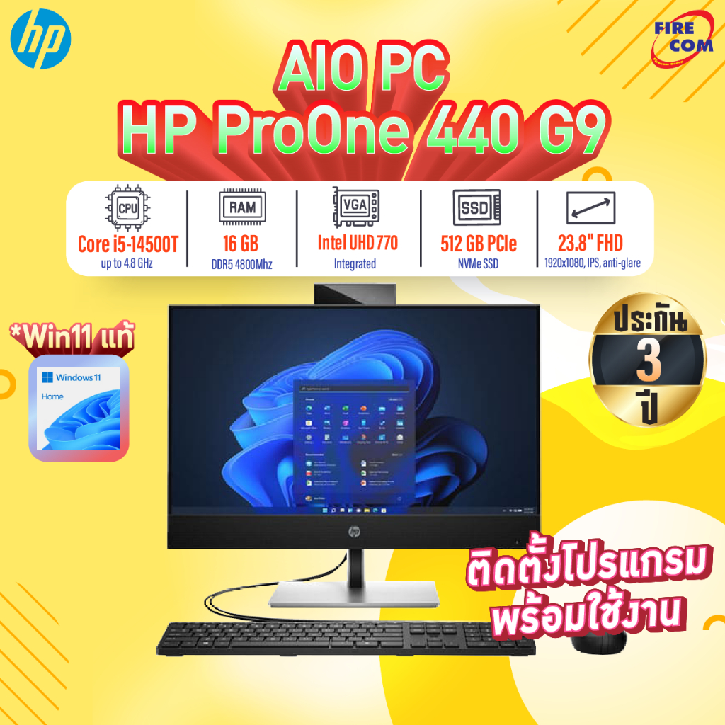 ออลอินวัน All in One PC HP ProOne 440 G9 (904X0AV) ลงโปรแกรมพร้อมใช้งาน สามารถออกใบกำกับภาษีได้