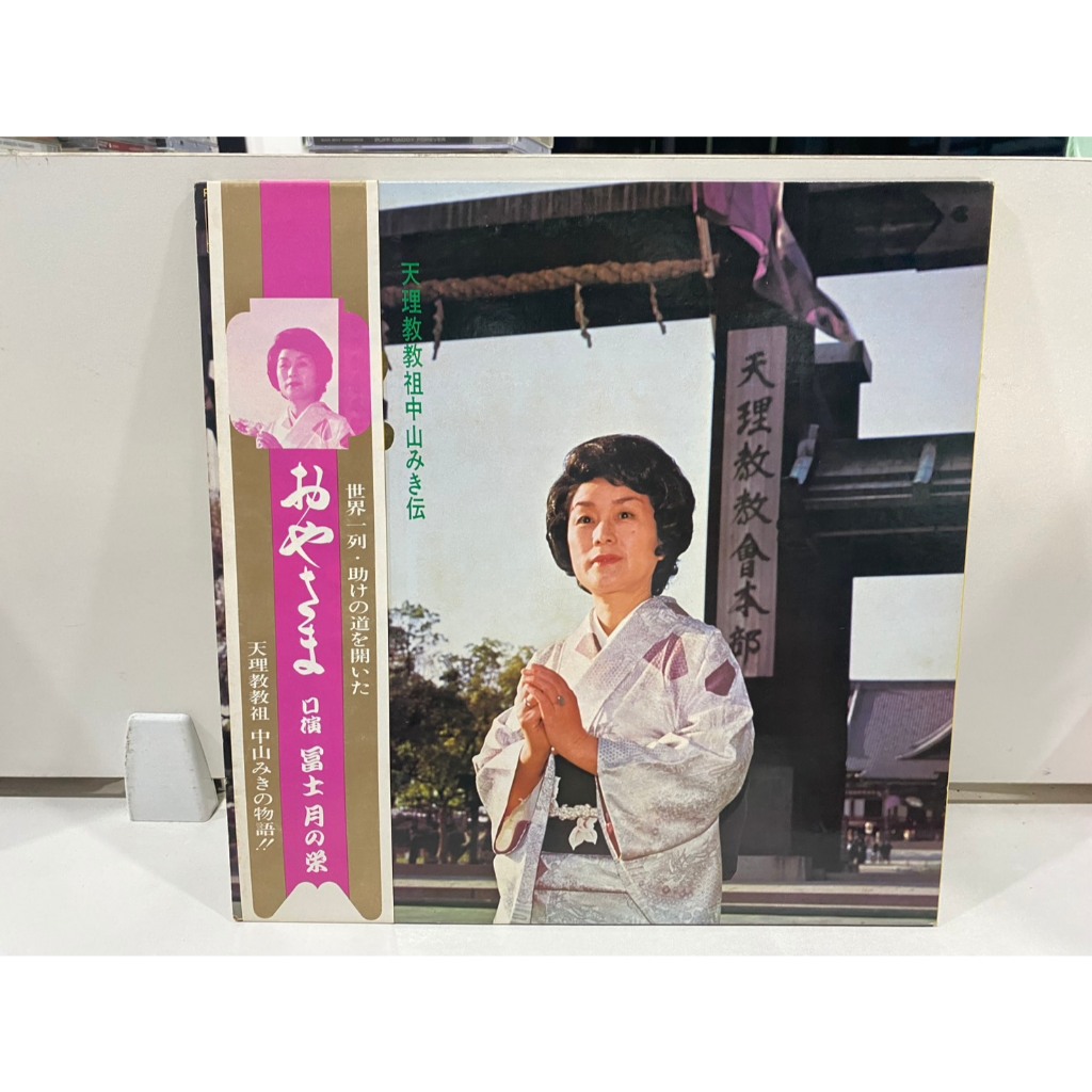1LPVinyl Records แผ่นเสียงไวนิล Nakayama Miki//Nakayama Miki  (J14A60)