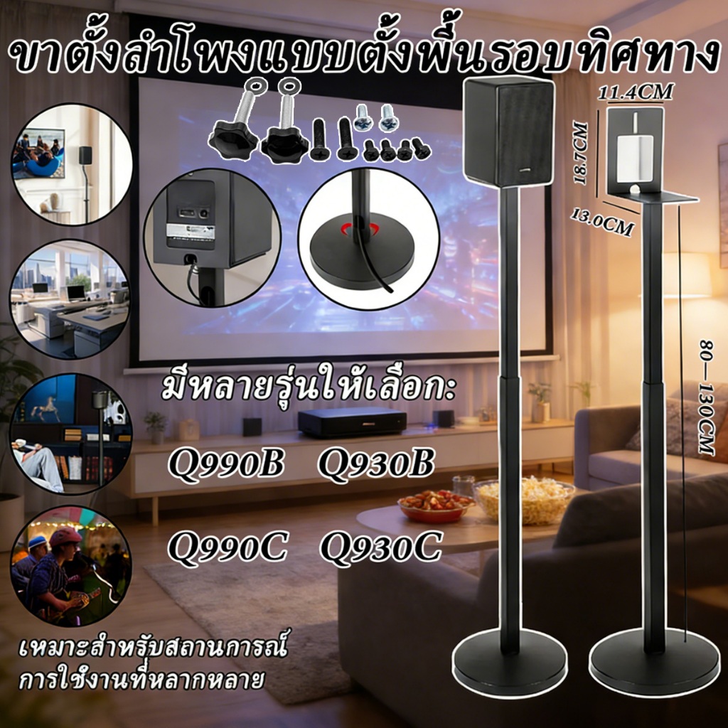 ขาตั้งลำโพงปรับระดับได้สำหรับ Samsung Q990D Q930D Q990C Q930C ขาตั้งพื้นโลหะที่มั่นคง ช่วยจัดการสายเ