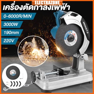 เครื่องตัดไฟเบอร์ 7 นิ้ว 3000 วัตต์ แท่นตัดเหล็ก สำหรับงานหน…