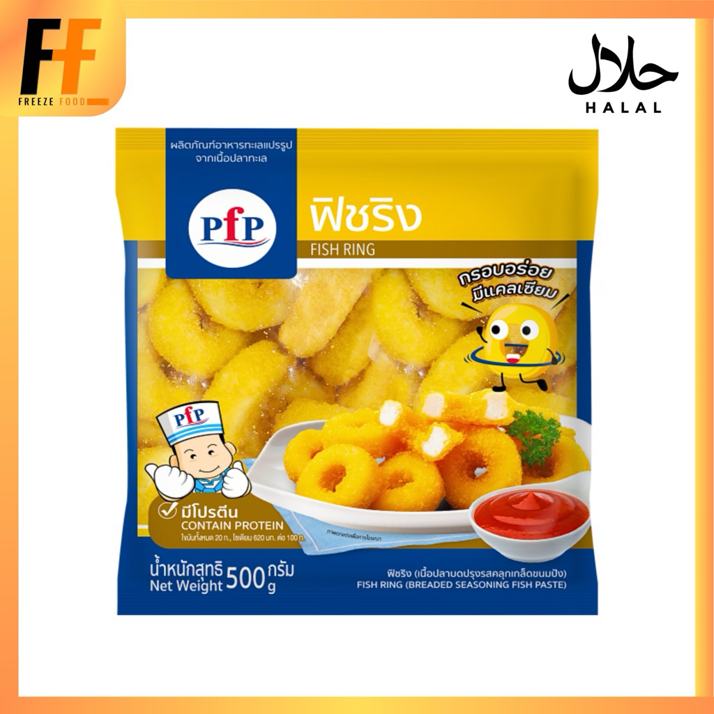 โดนัทปลา ฟิชริง PFP 500 กรัม (35ชิ้น) | FISH RING