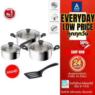 Tefal Starter ชุดเซ็ตหม้อสเตนเลสสตีล 6 ชิ้น รุ่น E325S695