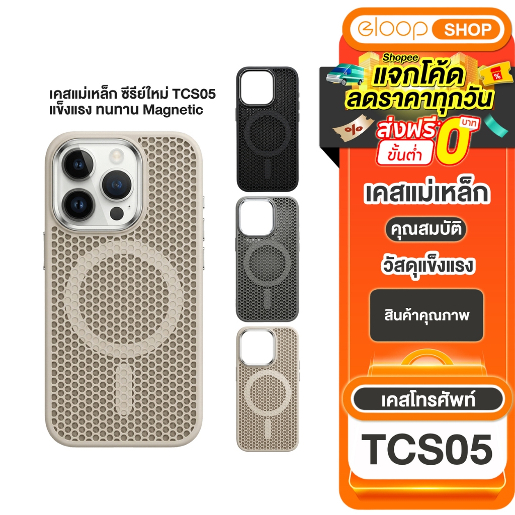 [สินค้ามาใหม่] TCS05 Magnetic Case เคสมือถือเคสแม่เหล็ก เคสมือถือป้องกันการกระแทก สำหรับ Phone