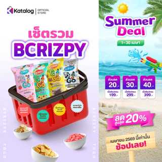 (เซ็ตรวม) บราวนี่กรอบ To Go ช็อกโกแลตเข้มข้น เนยแท้ หวานน้อย…