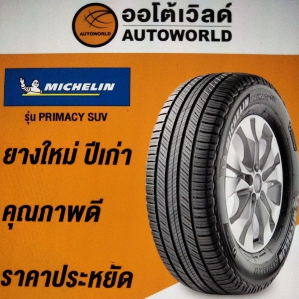 265/70R16 MICHELIN PRIMACY SUV+ ปี23สินค้าราคาต่อเส้น(ยางใหม่ค้างปี)