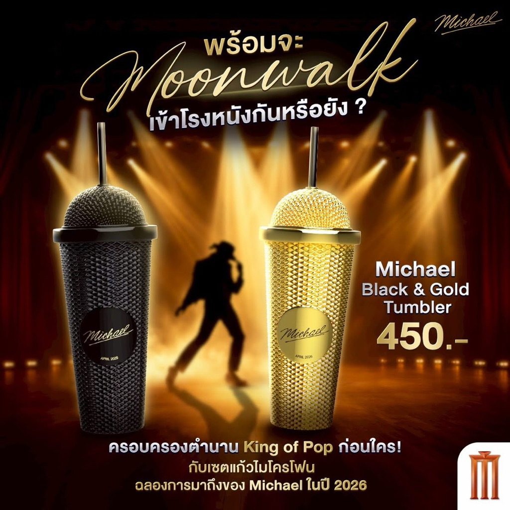 แก้วน้ำทรงไมโครโฟนสุดพรีเมียม King of Pop Michael Black & Gold Tumbler ลิขสิทธิ์แท้จาก Major