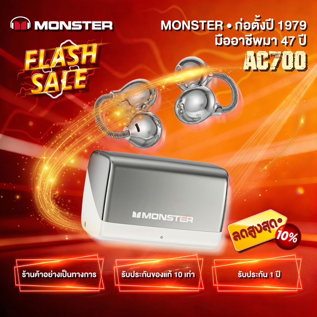 Monster AC700 หูฟังบลูทูธสำหรับออกกำลังกาย ตะขอเกี่ยวหูสปริงสิทธิบัตร โหมดรับเสียงรอบข้าง