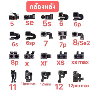 กล้องหลัง,back camera,for 12/12Pro/12Pro max งานแท้แกะ