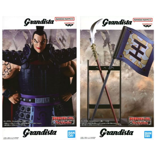 **พร้อมส่ง** **ขายคู่** Figure Set of 2: Kingdom Grandista Ouki ของแท้จากญี่ปุ่น