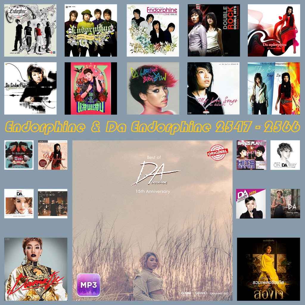 ได้ครบทุกอัลบั้ม ของ  ดา Endorphine + Endorphine ปี 2547 - 2566 💥อัลบั้มเต็ม + อัลบั้มรวม + EP รวมทั้งหมด 21 อัลบั้ม