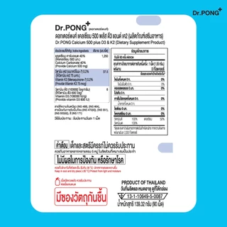 [ช้อปครบ รับฟรี] Dr.PONG CALCIUM 500 PLUS D3 & K2 แคลเซียม + D3 K2