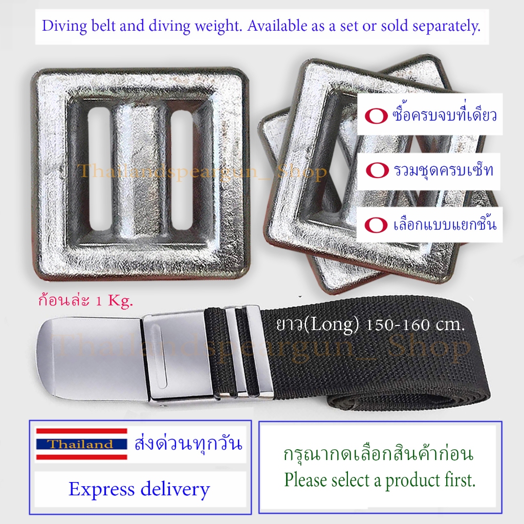 ตะกั่วดำน้ำ (เลือกได้) เข็มขัดดำน้ำ เข็มขัดรวมตะกั่วดำน้ำ  Diving belt Diving weight