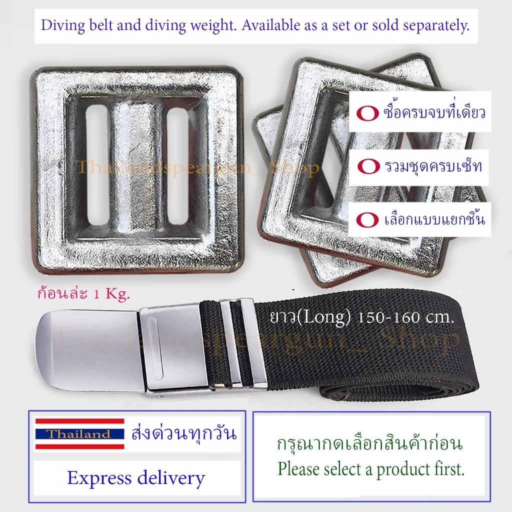 ตะกั่วดำน้ำ (เลือกได้) เข็มขัดดำน้ำ เข็มขัดรวมตะกั่วดำน้ำ Diving belt Diving weight