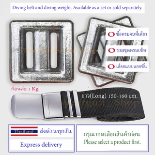 ตะกั่วดำน้ำ (เลือกได้) เข็มขัดดำน้ำ เข็มขัดรวมตะกั่วดำน้ำ Diving belt Diving weight