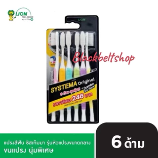 💥แปรงสีฟันเด็นทัล โปร Dental Pro Toothpaste ขนแปรงอ่อนนุ่มพิเศษ ระดับ Ultra Smooth💥