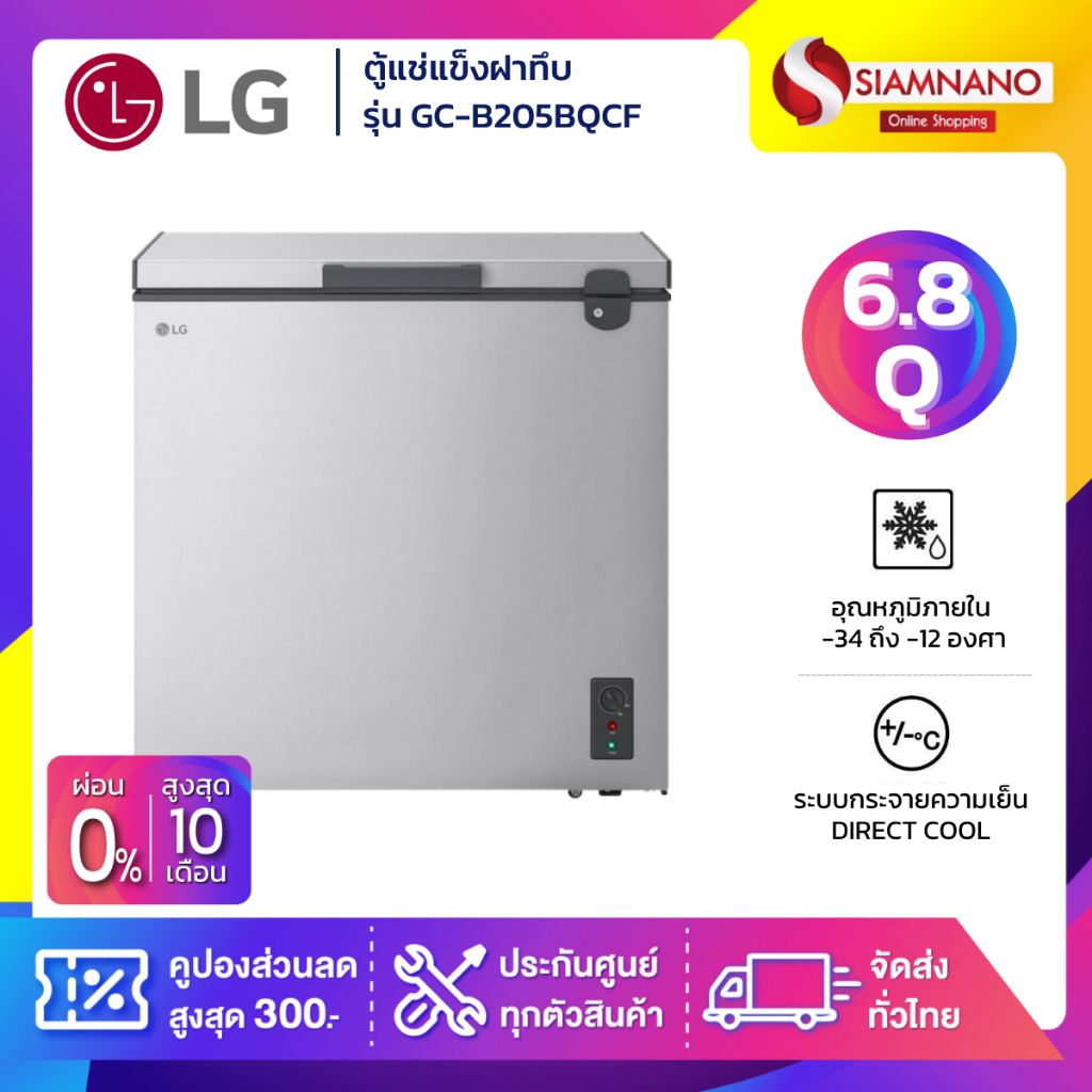 ตู้แช่แข็งฝาทึบ Fresher รุ่น FF-420XS ขนาด 14.8 Q ( รับประกันนาน 5 ปี )