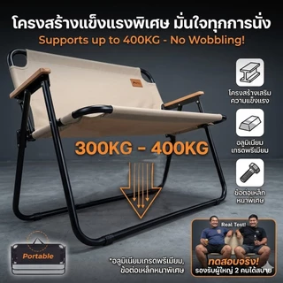 Magic pocket เก้าอี้แคมป์ปิ้ง เก้าอี้สนาม ปิคนิคกลางแจ้ง 2-3ที่นั่ง Camping Chair