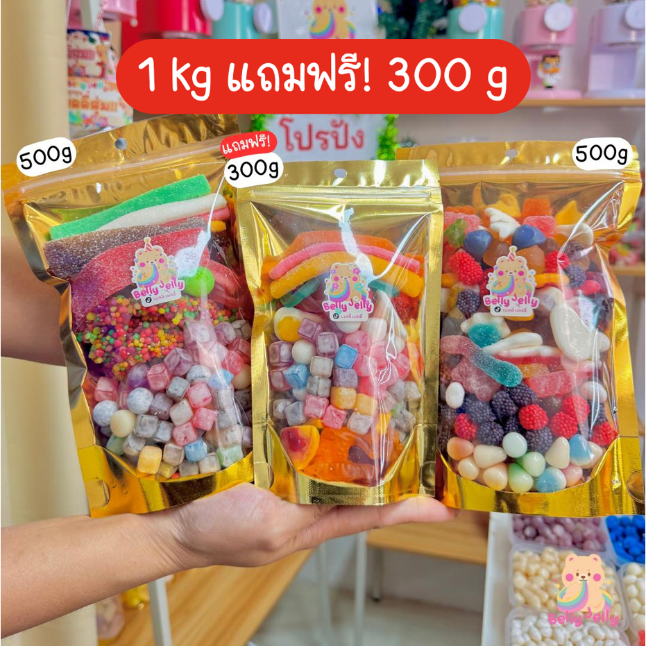 เยลลี่บุฟ 1 kg แถม 300 g เลือกได้ทั้งร้าน เยลลี่นำเข้า มากกว่า 100+ชนิด ขนม ขนมทานเล่น เยลลี่เปรี้ยว เยลลี่หวาน
