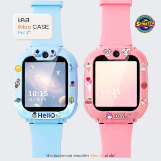 Case iMoo เคส Z1 ไอมู่ พิมพ์ลายสุดน่ารัก TPUนาฬิกาไอโม่ กันรอยรอบตัวเครื่อง