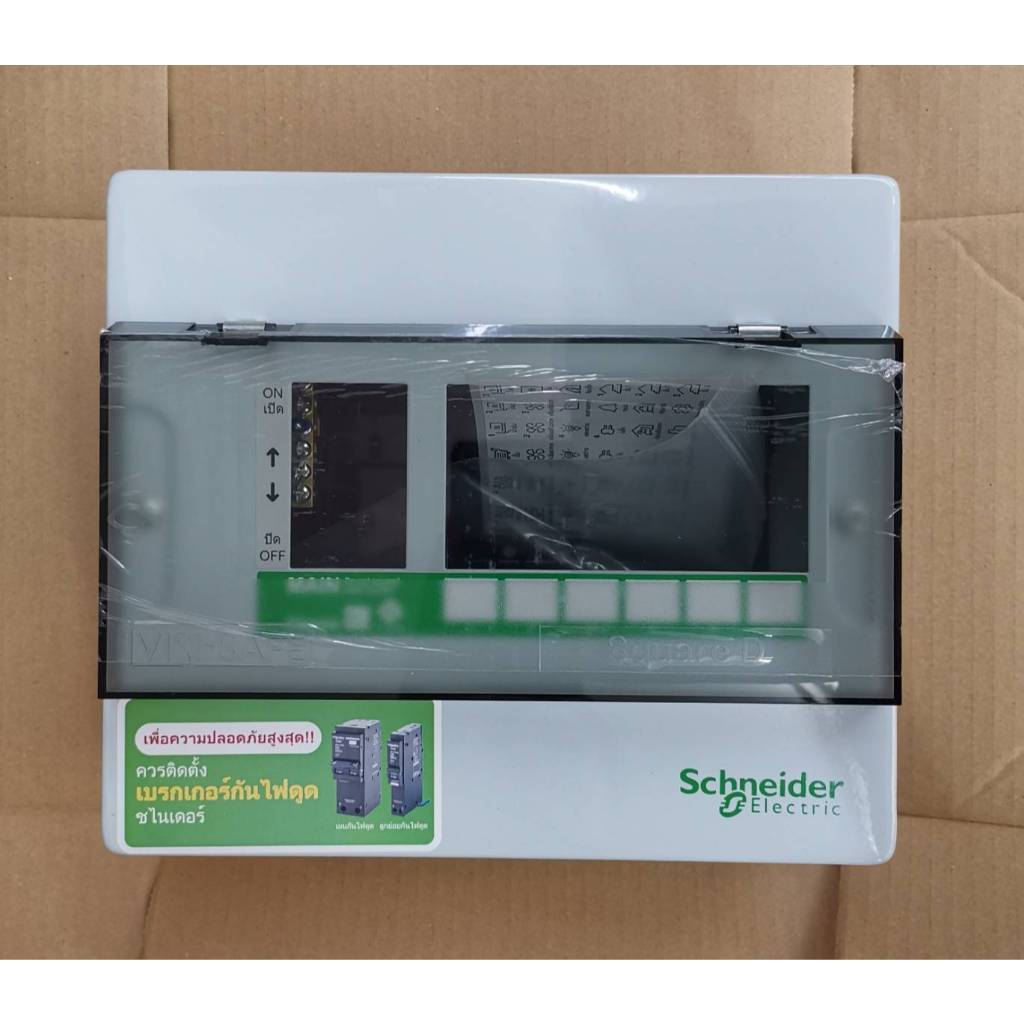 SCHNEIDER ตู้คอนซูเมอร์ 6 ช่อง รุ่น S9HCL16
