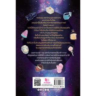 หนังสือ วรรณกรรมแปลเกาหลี เรื่อง คลีนิคพิศวง กลางวันรักษาคน กลางคืนรักษาผี สนพ.Be bright พร้อมส่ง