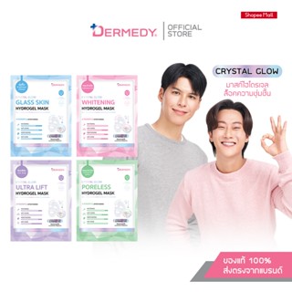 DERMEDY CRYSTAL GLOW HYDROGEL MASK เดอร์มีดี คริสตัล โกลว์ ไ…