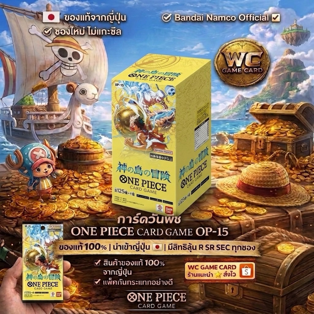 (1BOX)ONEPIECE GAME CARD OP-15 วันพีซโอพี 15 แบบกล่องของแท้ 100💯 ภาษาญี่ปุ่น ของแท้ Bandai