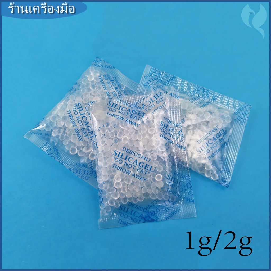 【ราคาที่ดีที่สุด】ซองกันชื้น 2 กรัม พรีเมี่ยม 1,000 ซอง ใส่อาหารและยา ซิลิก้าเกรดพรีเมี่ยม เม็ดกันชื้น ซิลิก้าเจล