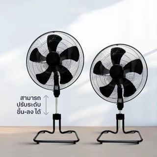 พัดลมตั้งพื้น ใบพัด 20 นิ้ว ปรับแรงลมได้ 3 พัดลม Stand Fans ปรับความสูงได้ พัดลมอุตสาหกรรม