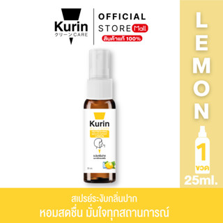 Kurin Refreshing Mouth Spray Lemon 25 ml