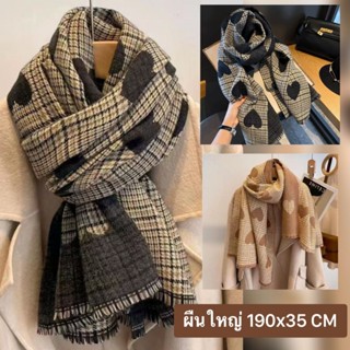 ผ้าพันคอกันหนาวสไตล์เกาหลี ผ้าคลุมไหล่