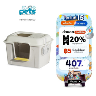 【PET CENTRAL】กระบะทรายแมวจัมโบ้Cat Litter Box หน้ากว้าง60/80…