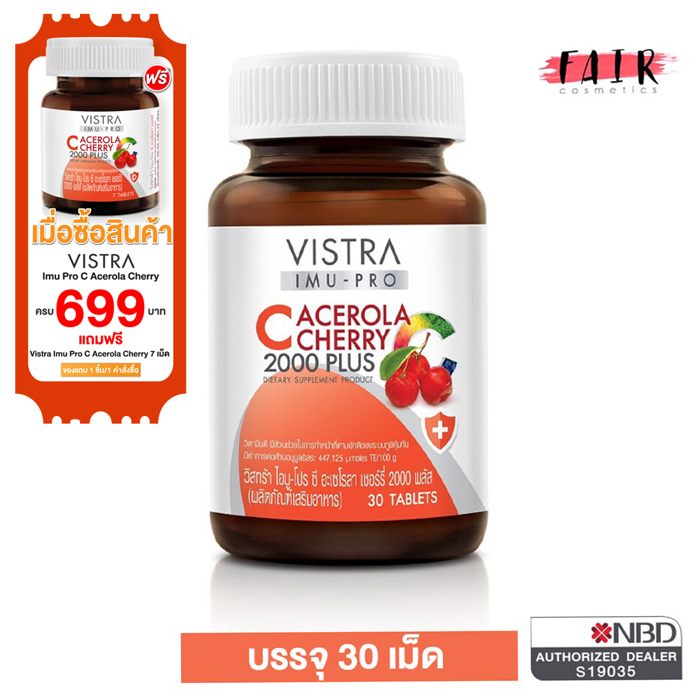 Vistra Imu Pro C Acerola Cherry วิสทร้า ไอมูโปรซี อะเซโรล่า เชอรี่ 2000 พลัส [30 เม็ด]