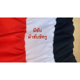 กางเกงโคโยตี้รูดข้าง สินค้าพร้อมส่ง✅
