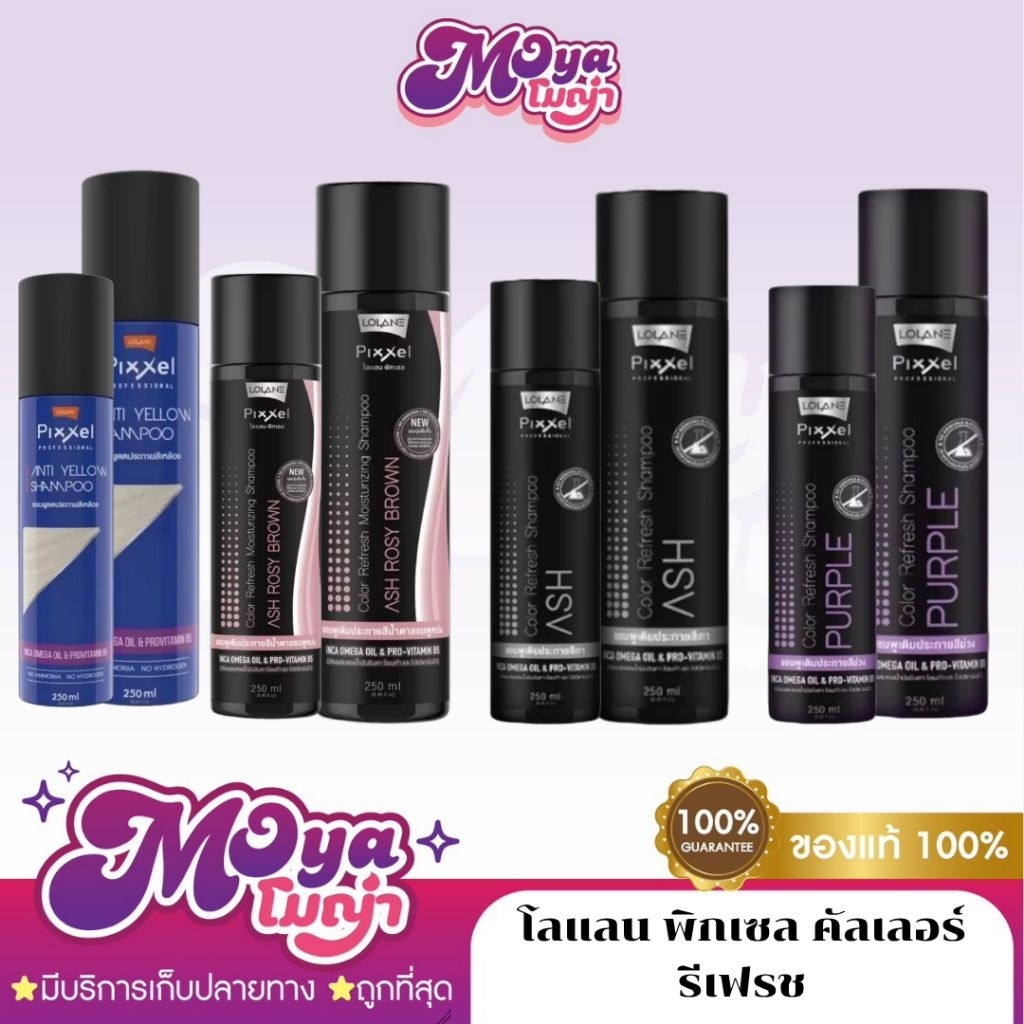 แชมพู Pixxel Color Refresh แชมพูเปลี่ยนสีผม ผลิตภัณฑ์เปลี่ยนสีผม โลแลน พิกเซล พร้อมส่ง